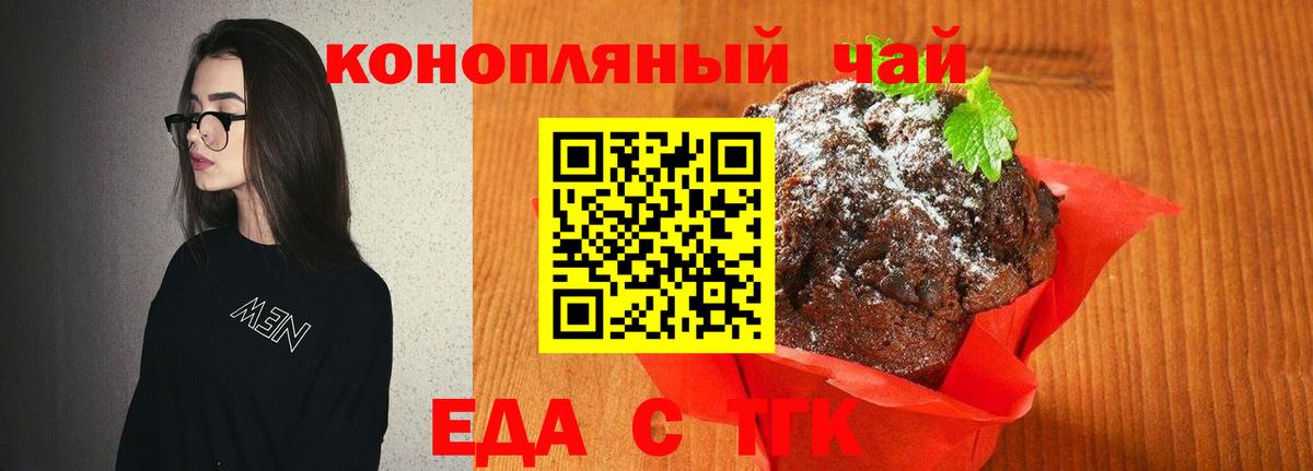Cannafood конопля Кудымкар