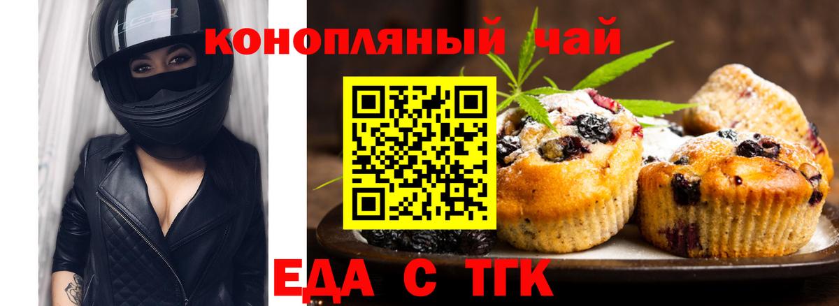 Canna-Cookies конопля  Вход с VPN  Кудымкар 