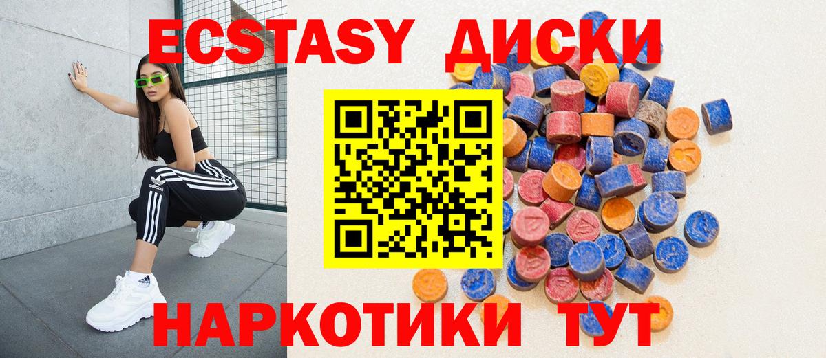 ЭКСТАЗИ 99% Кудымкар