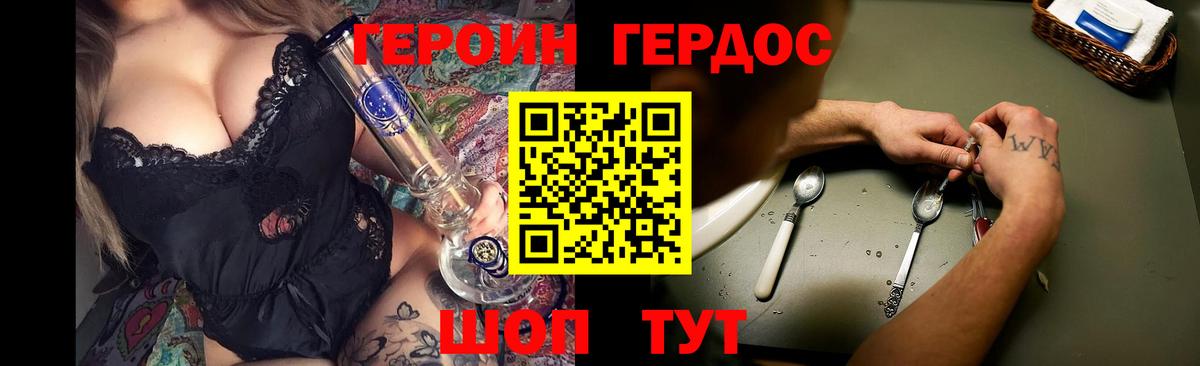 Героин герыч  Вход с VPN  Кудымкар 