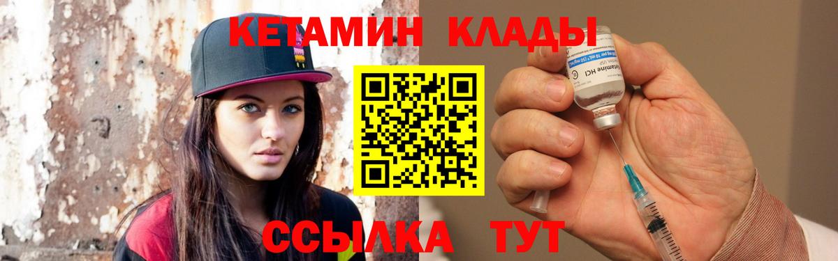 Кудымкар  Кетамин VHQ  Кетамин VHQ  Вход с VPN 