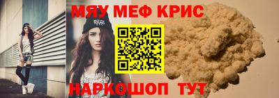 мефедрон Конаково
