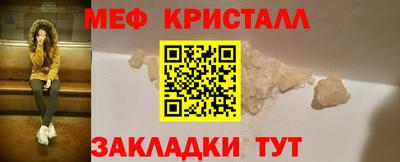 мефедрон Краснодар