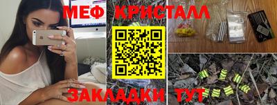 мефедрон Краснодар