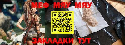 мефедрон Краснодар