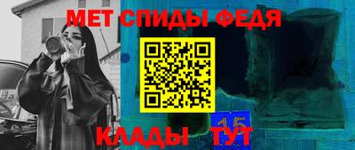 мефедрон Краснодар