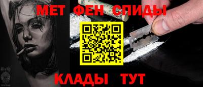 мефедрон Краснодар