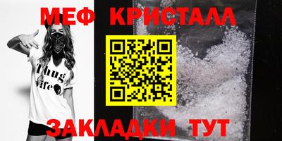 мефедрон Краснодар