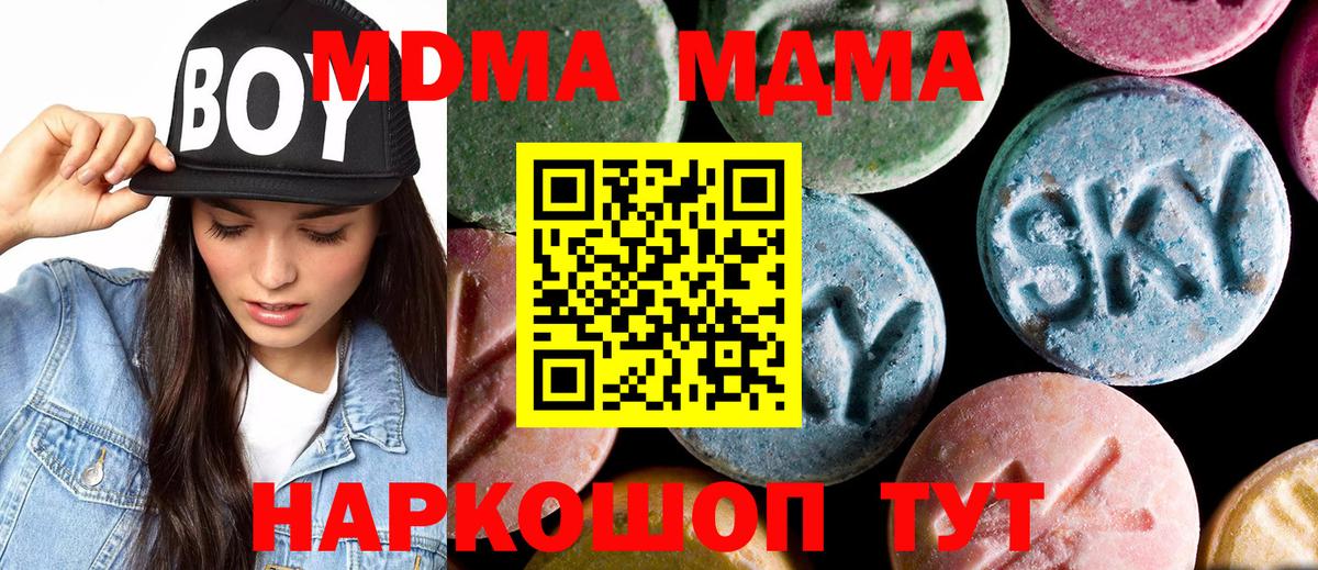 Кудымкар  MDMA кристаллы  Вход с VPN 