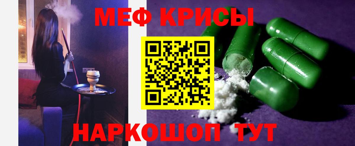 Меф мяу мяу  Кудымкар
