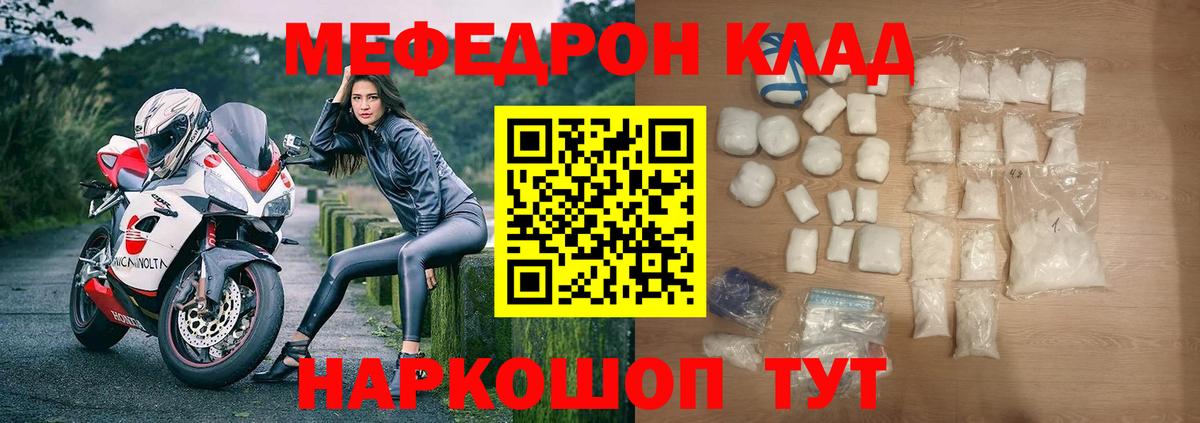 Мефедрон VHQ  Меф 4 MMC  Кудымкар  Вход с VPN 