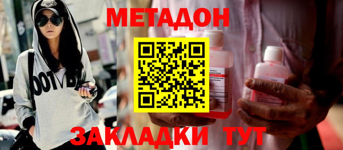 Метадон methadone  Вход с VPN  МЕТАДОН белоснежный  omg онион  Кудымкар 