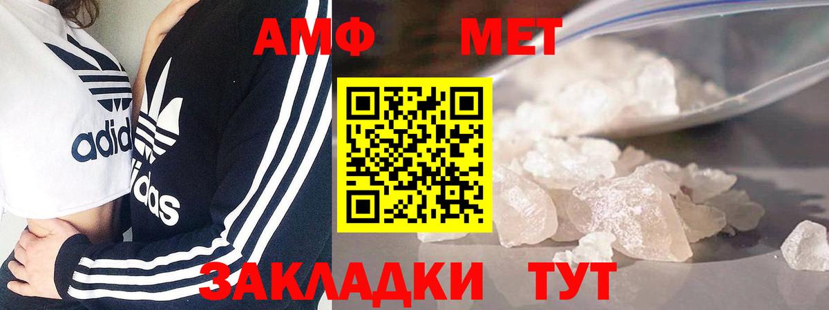 Первитин Methamphetamine  Вход с VPN  Кудымкар  Первитин Methamphetamine 