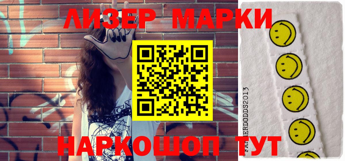 Марки N-bome 1,5мг  Марки N-bome 1,5мг  Кудымкар  Вход с VPN 