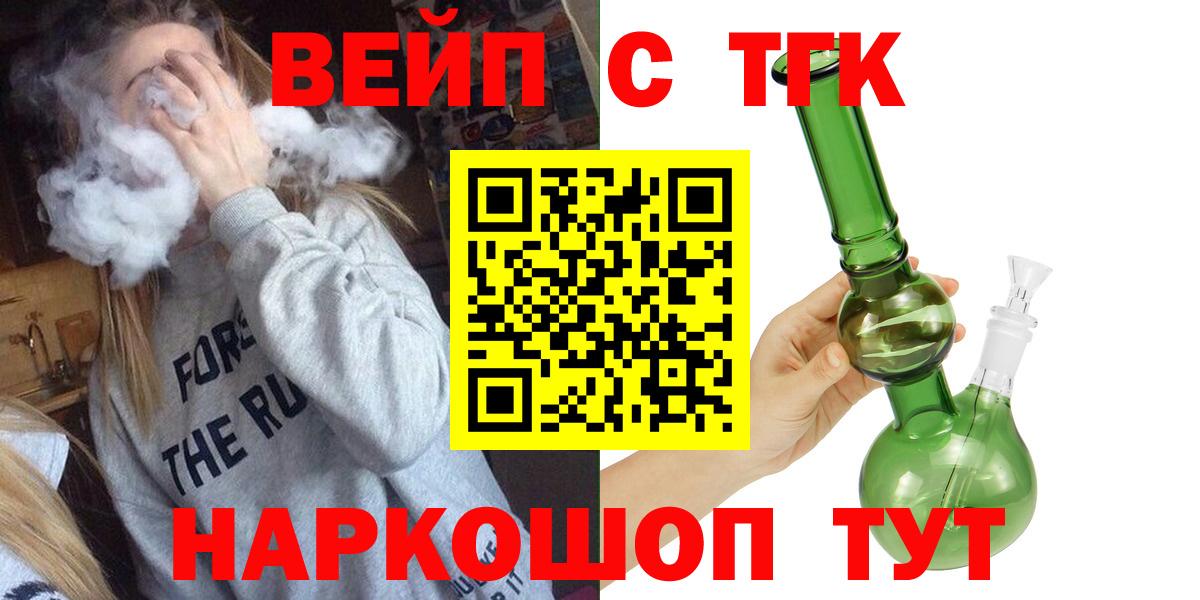 ТГК гашишное масло Кудымкар